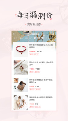 美物清單app