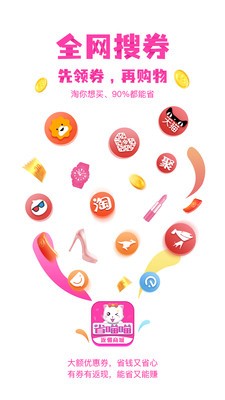 省喵喵截圖