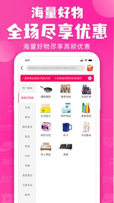 省喵喵截圖