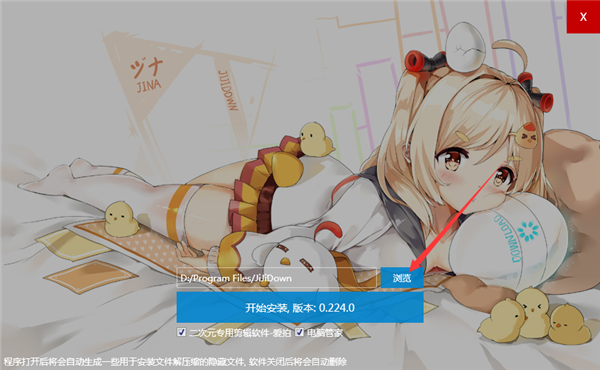 JJDown截圖