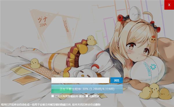 JJDown截圖