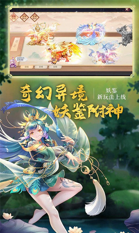 東方歸真錄截圖