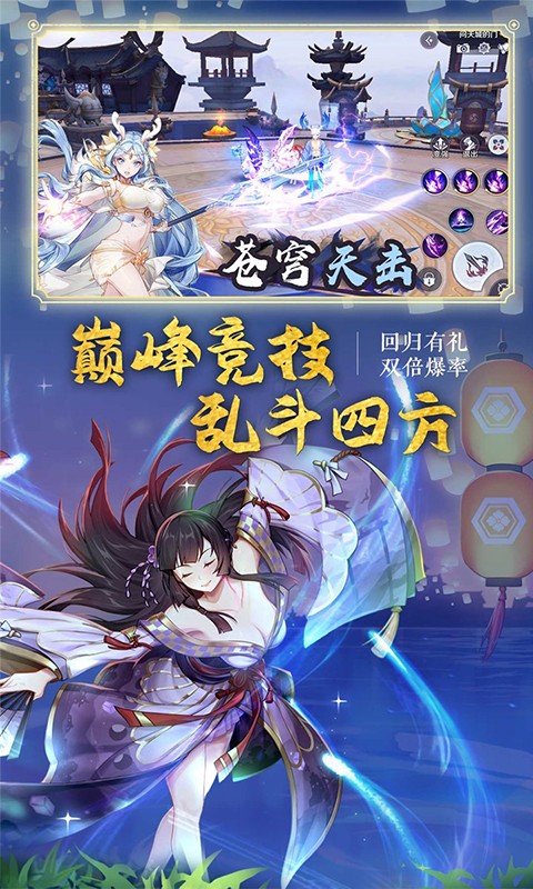 東方歸真錄截圖
