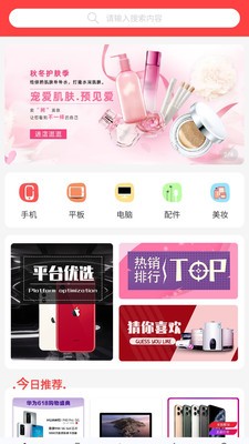 兜實(shí)惠app截圖
