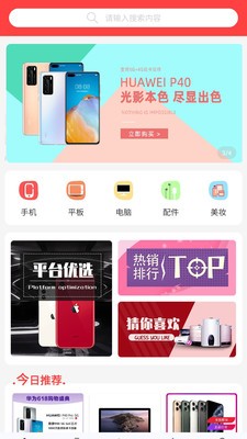 兜實(shí)惠app截圖