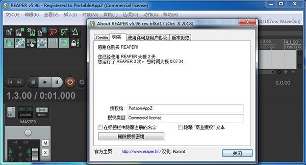 Reaper截圖