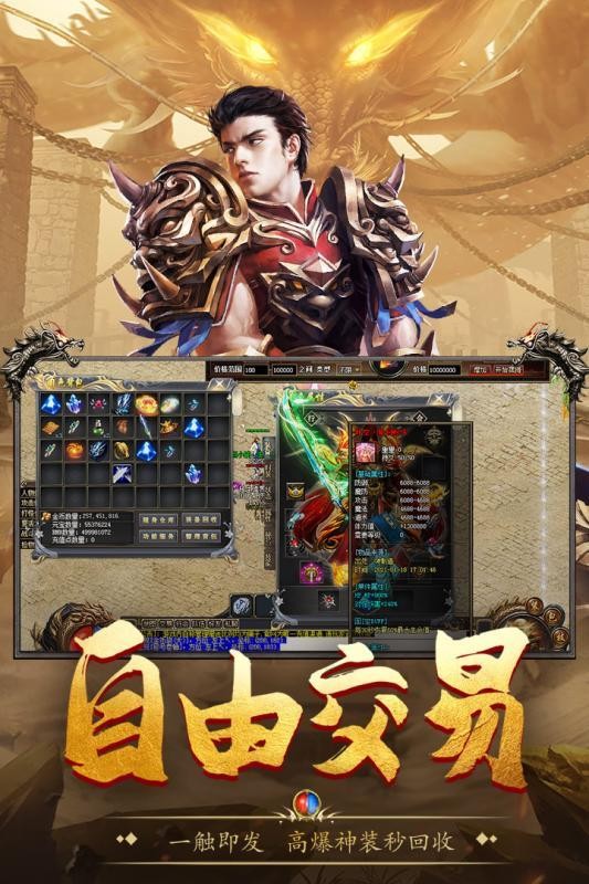 魔龍傳說單職業(yè)打金傳奇截圖