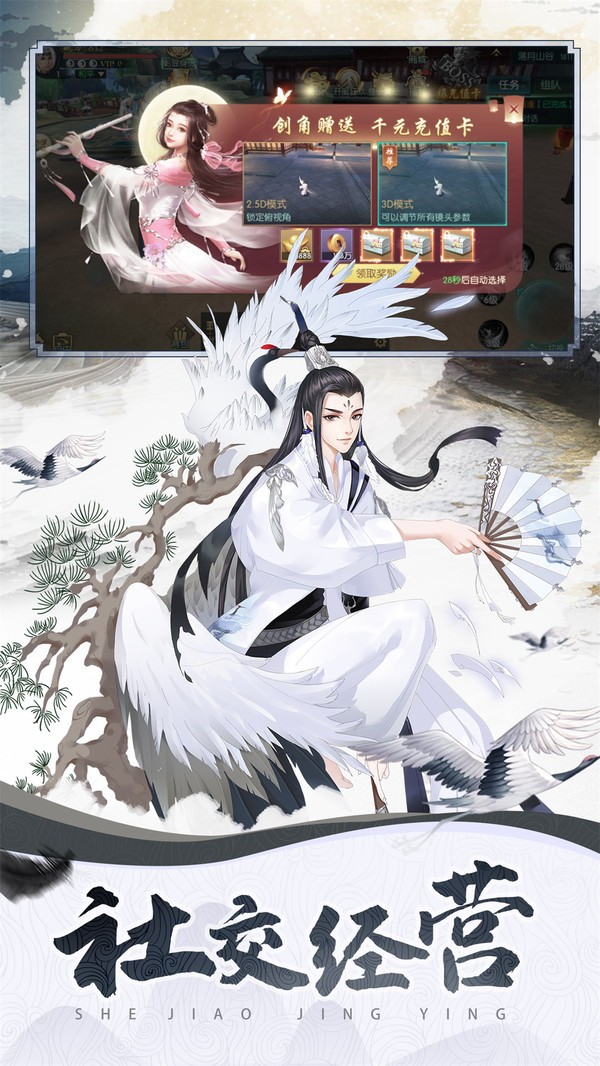 山海經(jīng)異獸橫行截圖