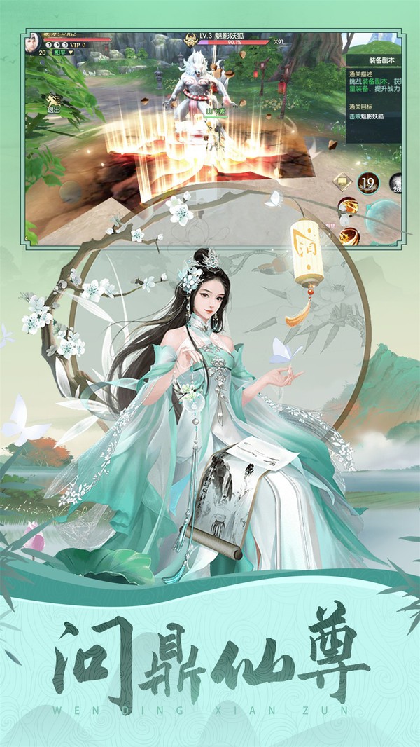 山海經(jīng)異獸橫行截圖