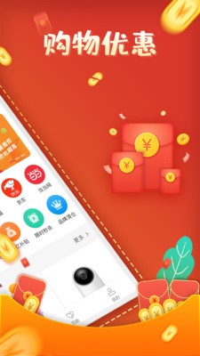 互助砍價(jià)寶截圖