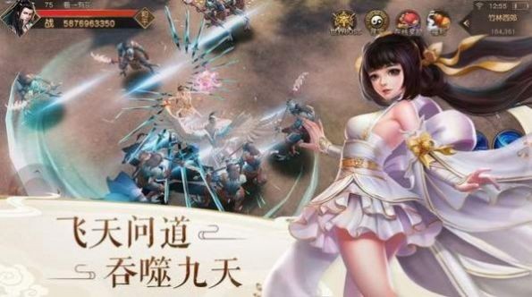 昆侖劍道決截圖