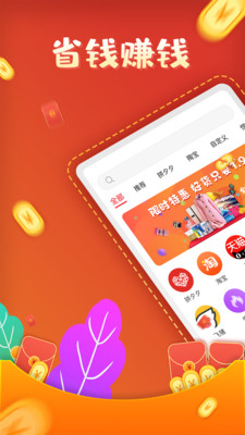 互助砍價(jià)寶