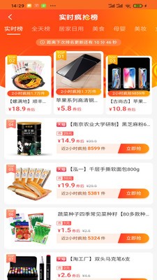 然貓云商截圖