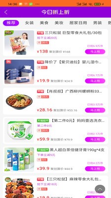 然貓云商截圖