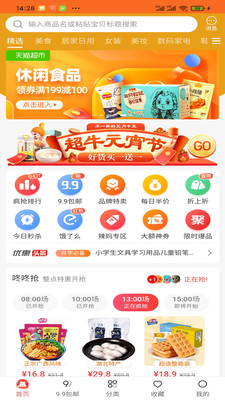 然貓云商