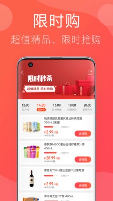 笑拼購截圖