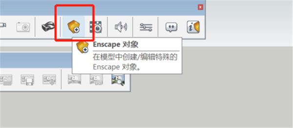 Enscape截圖
