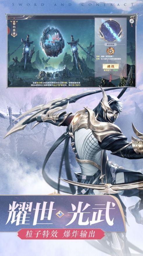 劍仙殺魔傳截圖