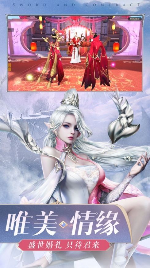 劍仙殺魔傳截圖