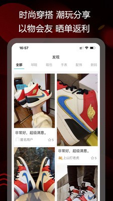 拔草購(gòu)截圖