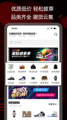 拔草購(gòu)截圖
