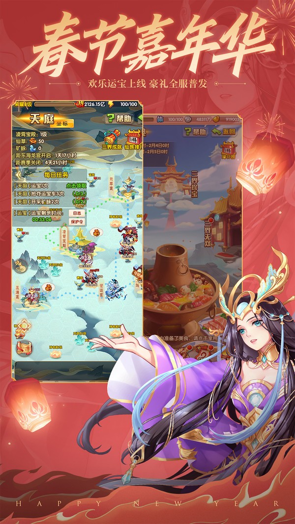 西游風(fēng)華截圖