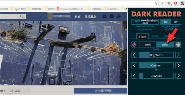 Dark Reader截圖