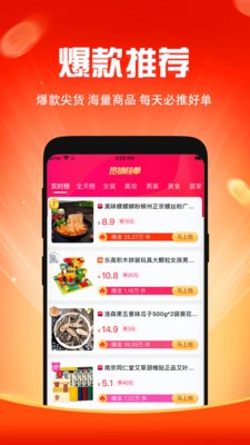 簡(jiǎn)淘截圖