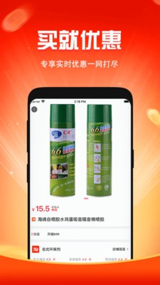 簡(jiǎn)淘截圖