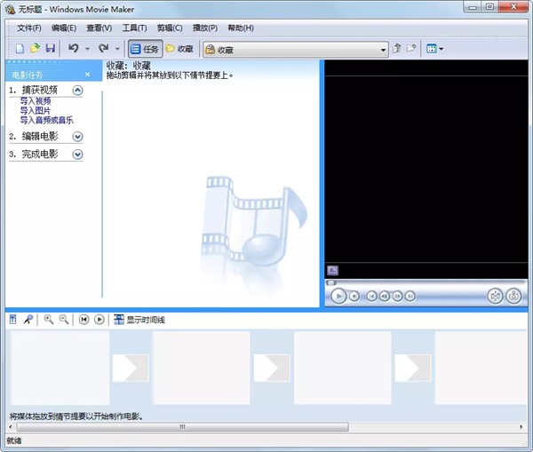 movie maker截圖