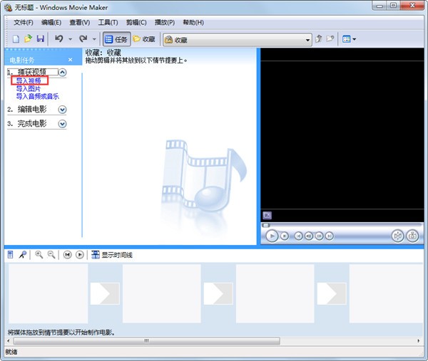 movie maker截圖