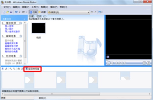 movie maker截圖