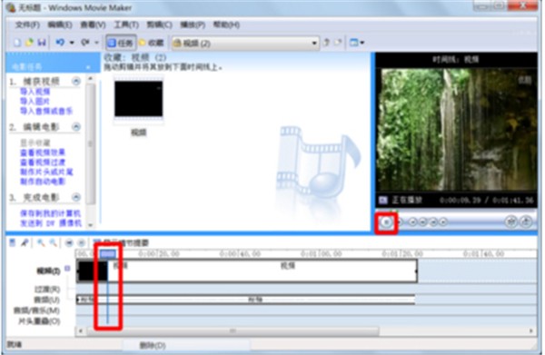 movie maker截圖