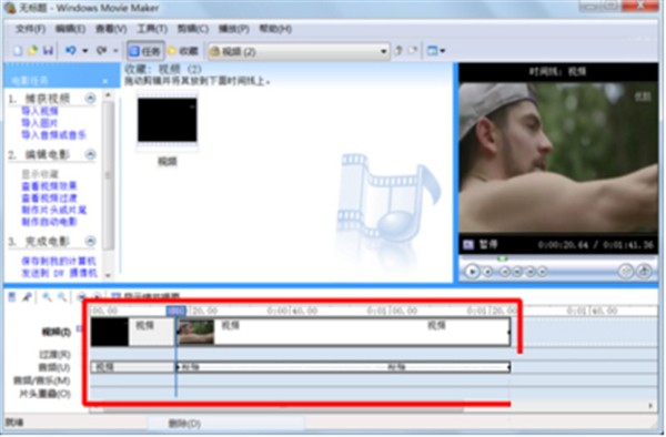 movie maker截圖