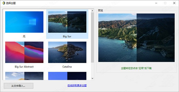 WinDynamicDesktop截圖