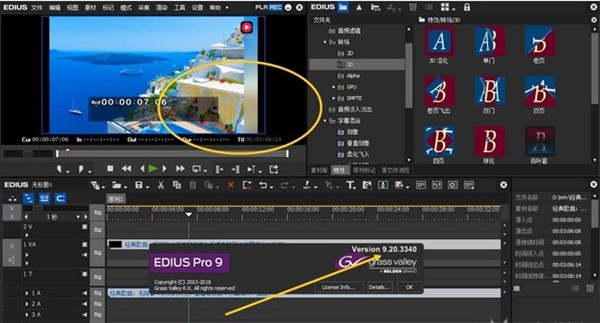 Edius Pro截圖