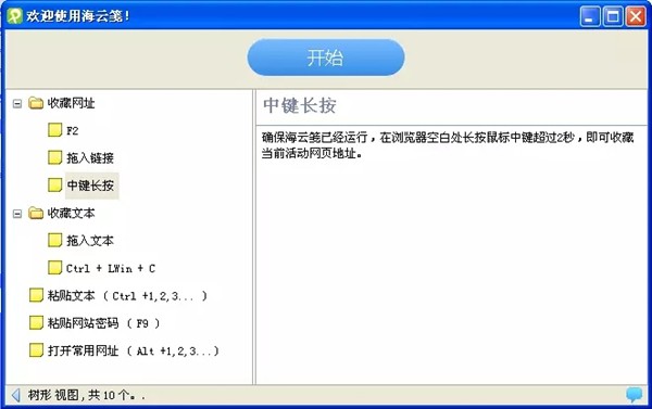 海云箋云備份筆記截圖