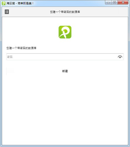 海云箋云備份筆記截圖