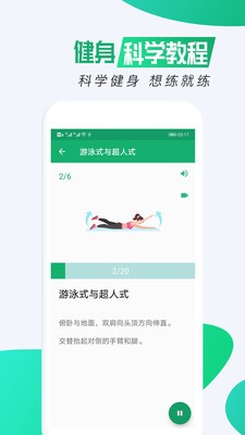 私人瑜伽app截圖