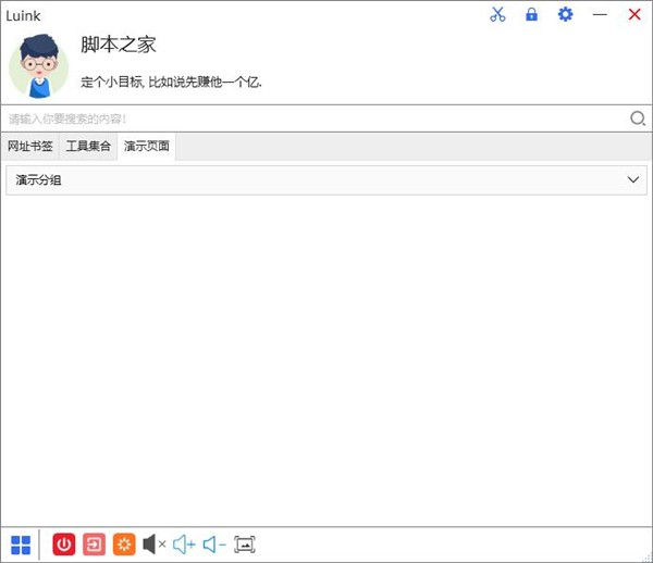 LuInk截圖