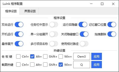 LuInk截圖