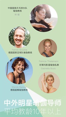 YogaEasy瑜伽截图