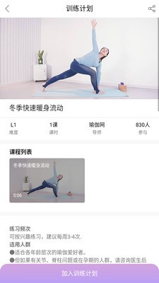 戀練瑜伽app截圖