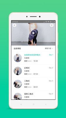 瑜伽TV截圖