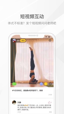 我家瑜伽app截圖