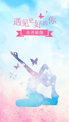AI瑜伽截圖