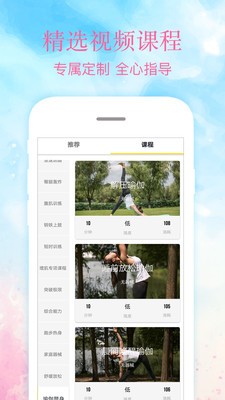 AI瑜伽截圖