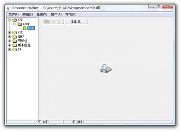 Resource Hacker截圖