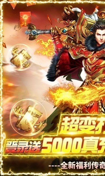 怒火戰(zhàn)歌公益版截圖