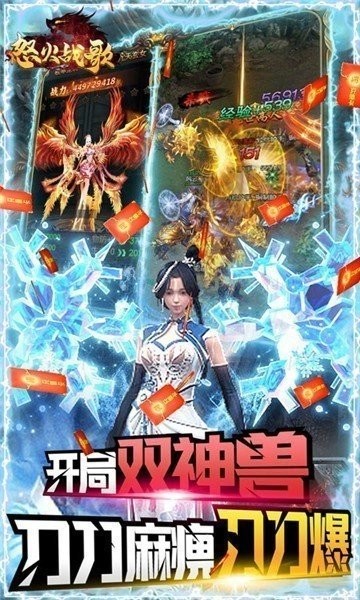 怒火戰(zhàn)歌公益版截圖